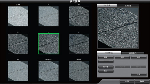 可以在“多圖預(yù)覽畫面”的一覽顯示中，選擇符合觀察目的的影像